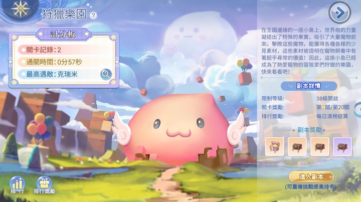 7 สิ่งที่ควรทำในหนึ่งวันในเกม Ragnarok: Battle Of The Novice Hearts