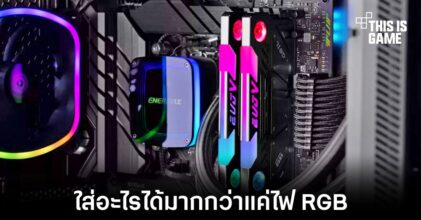 GeIL เปิดตัวแรมที่มาพร้อมกับพัดลมระบายในตัวแบบคู่