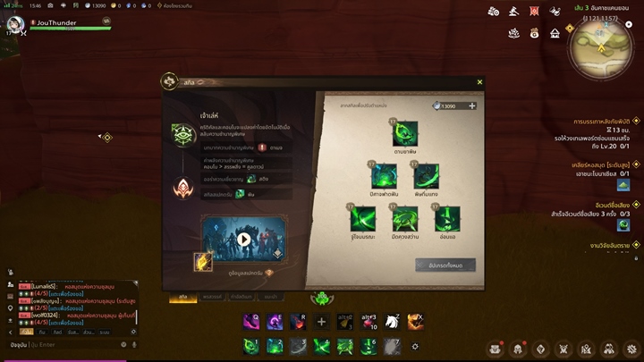 10 ภาพรวมของเกม Tarisland ที่ทำให้คุณเห็นภาพมากขึ้น