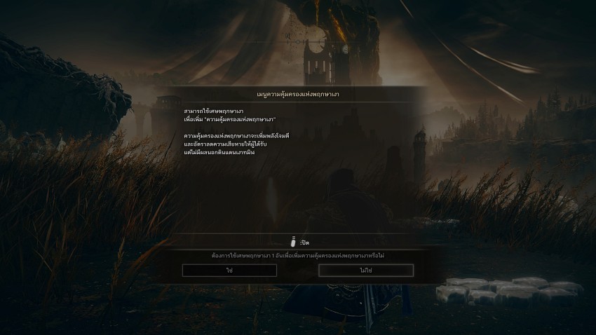 Review Elden Ring Shadow of the Erdtree