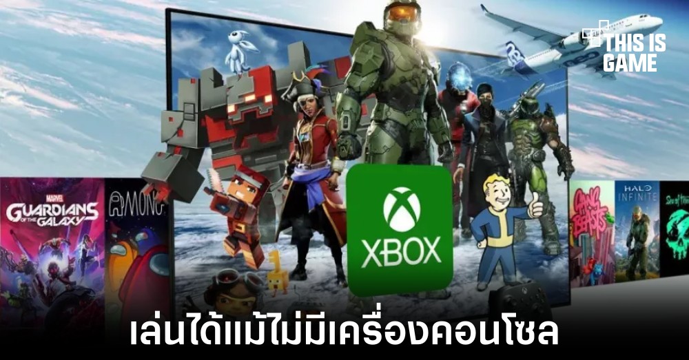 สมาร์ททีวีของ Samsung จะรองรับการเล่นเกมผ่าน Xbox Game Pass 1 สมาร์ททีวีของ Samsung จะรองรับการเล่นเกมผ่าน Xbox Game Pass