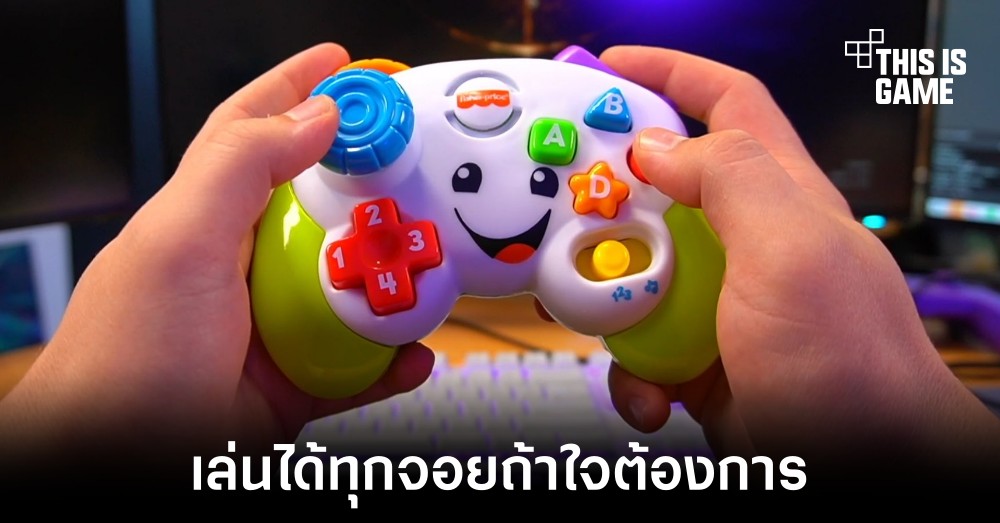 พบผู้เล่นดัดแปลงจอยสำหรับเด็กให้เล่น Elden Ring ได้ 1 พบผู้เล่นดัดแปลงจอยสำหรับเด็กให้เล่น Elden Ring ได้