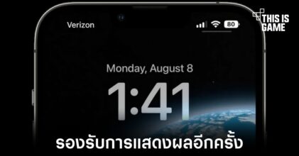 iOS 16 Beta 5 รองรับการแสดงเปอร์เซ็นต์แบตเตอรี่แล้ว