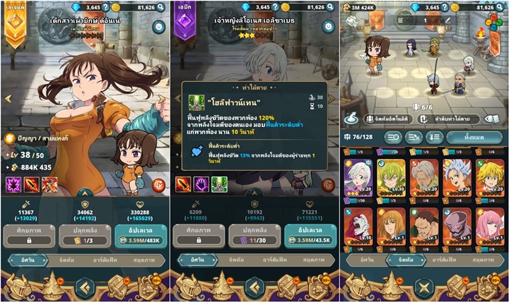 10 ทริคที่คุณควรรู้ในเกม The Seven Deadly Sins: IDLE Adventure 8 10 ทริคที่คุณควรรู้ในเกม The Seven Deadly Sins: IDLE Adventure