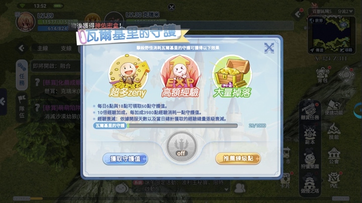 7 สิ่งที่ควรทำในหนึ่งวันในเกม Ragnarok: Battle Of The Novice Hearts