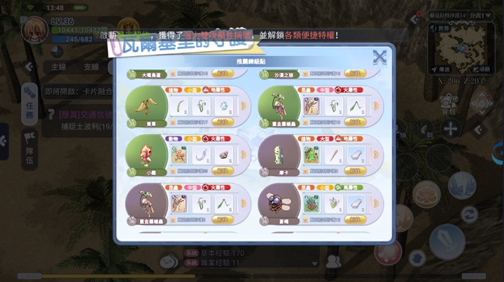 10 ทริคการเก็บเลเวลให้ไวในช่วงต้นเกม Ragnarok: Battle Of The Novice Hearts 8 10 ทริคการเก็บเลเวลให้ไวในช่วงต้นเกม Ragnarok: Battle Of The Novice Hearts