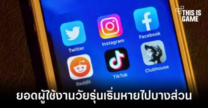 Google เผยในตอนนี้วัยรุ่นเลือกค้นหาผ่าน Instagram และ TikTok มากกว่าแล้ว