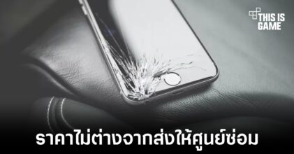 Apple เปิดบริการซ่อมเครื่องด้วยตัวเองอย่างเป็นทางการในสหรัฐ