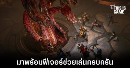 Diablo Immortal มาพร้อมฟีเจอร์สำหรับการช่วยเล่นครบครัน