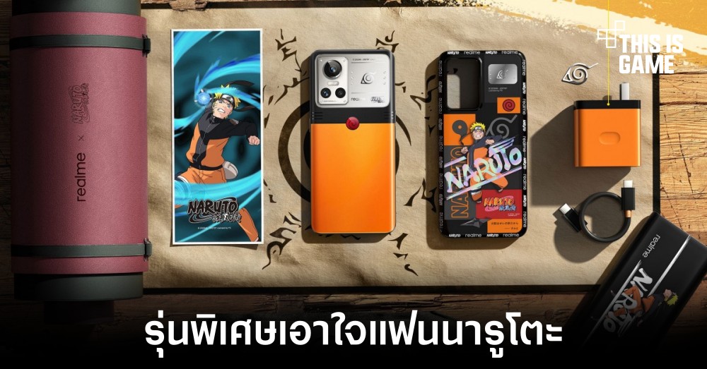 เปิดตัวสมาร์ทโฟนรุ่นพิเศษ Realme GT Neo3 Naruto Edition 1 เปิดตัวสมาร์ทโฟนรุ่นพิเศษ Realme GT Neo3 Naruto Edition
