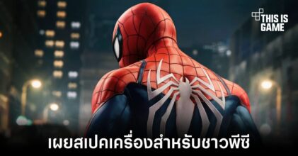 [รีวิว] Marvels Spider-Man Remastered สำหรับชาวพีซี