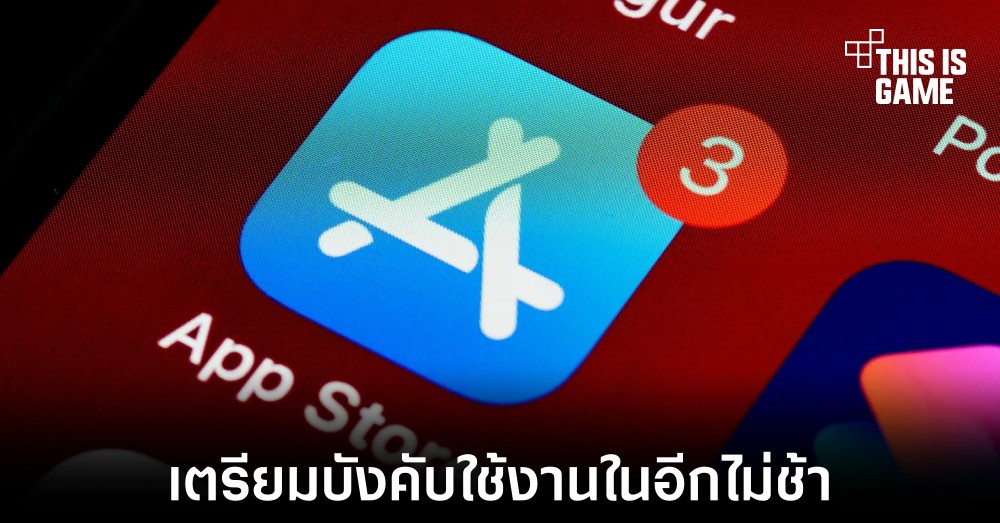 Apple เตรียมบังคับใช้ข้อกำหนดที่ให้ผู้ใช้งานสามารถลบบัญชีตัวเองภายในแอปพลิเคชันได้ 1 Apple เตรียมบังคับใช้ข้อกำหนดที่ให้ผู้ใช้งานสามารถลบบัญชีตัวเองภายในแอปพลิเคชันได้