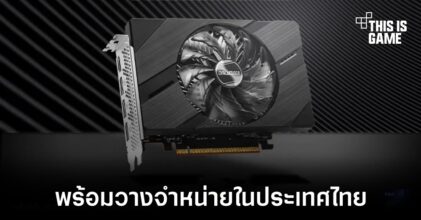 Intel Arc A380 พร้อมวางจำหน่ายในไทยแล้ว