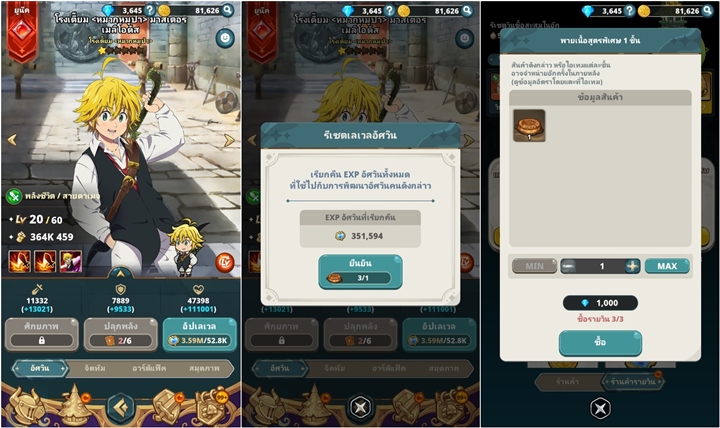 10 ทริคที่คุณควรรู้ในเกม The Seven Deadly Sins: IDLE Adventure 9 10 ทริคที่คุณควรรู้ในเกม The Seven Deadly Sins: IDLE Adventure