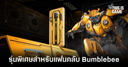 เตรียมพบกับ Red Magic 7S Pro Transformers Edition