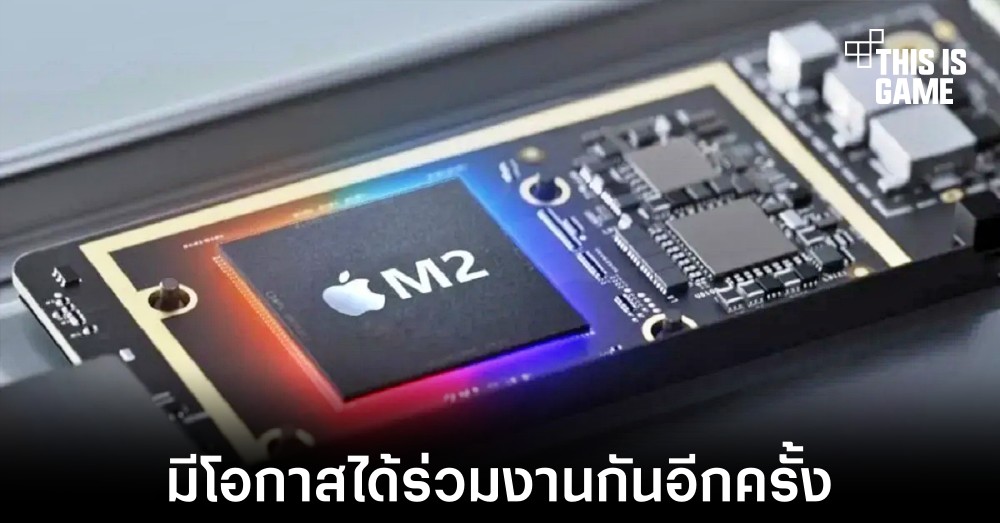 Samsung เจรจาเป็นส่วนหนึ่งผู้ร่วมผลิตชิปเซ็ต M2 ของ Apple