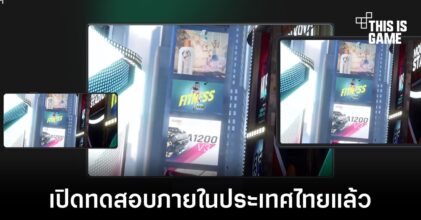 Google Play Games เปิดทดสอบภายในประเทศไทยแล้ว