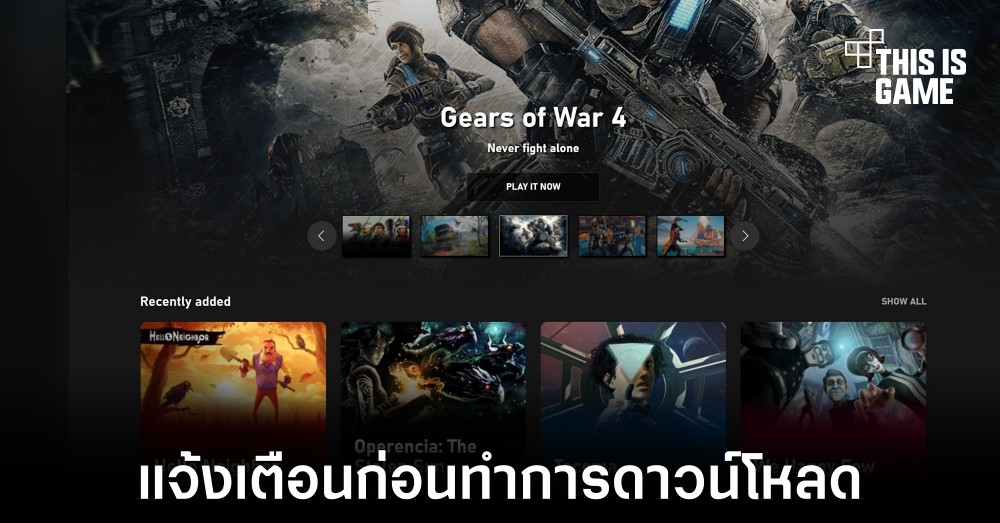 Xbox App for Windows เพิ่มฟีเจอร์แจ้งเตือนก่อนดาวน์โหลดว่าเครื่องเล่นได้หรือไม่ 1 Xbox App for Windows เพิ่มฟีเจอร์แจ้งเตือนก่อนดาวน์โหลดว่าเครื่องเล่นได้หรือไม่