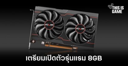 Sapphire เตรียมเปิดตัว RX 6500 XT รุ่นอัปเกรดแรม 8GB