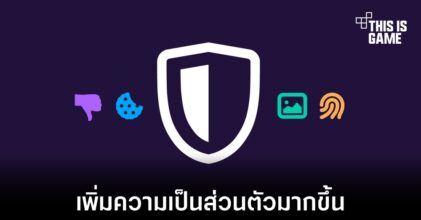 Firefox เพิ่มฟีเจอร์การจัดการ cookie แบบใหม่ ในชื่อ Total Cookie Protection