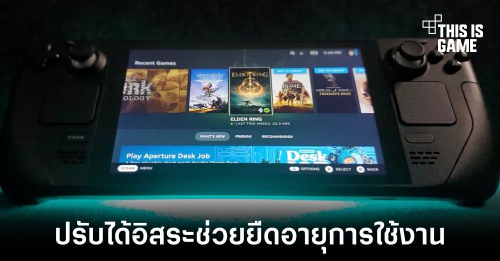 Steam Deck รองรับการปรับค่า Refresh Rate ได้แล้ว 1 Steam Deck รองรับการปรับค่า Refresh Rate ได้แล้ว
