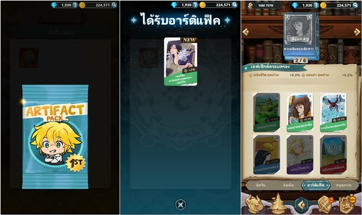10 ทริคที่คุณควรรู้ในเกม The Seven Deadly Sins: IDLE Adventure 10 10 ทริคที่คุณควรรู้ในเกม The Seven Deadly Sins: IDLE Adventure