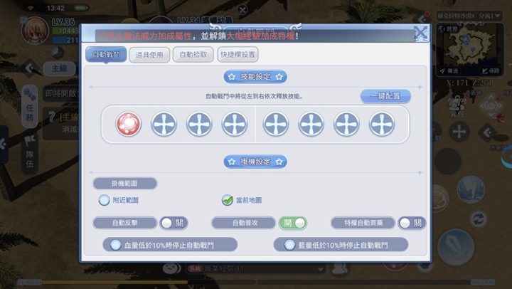 10 ทริคการเก็บเลเวลให้ไวในช่วงต้นเกม Ragnarok: Battle Of The Novice Hearts 10 10 ทริคการเก็บเลเวลให้ไวในช่วงต้นเกม Ragnarok: Battle Of The Novice Hearts