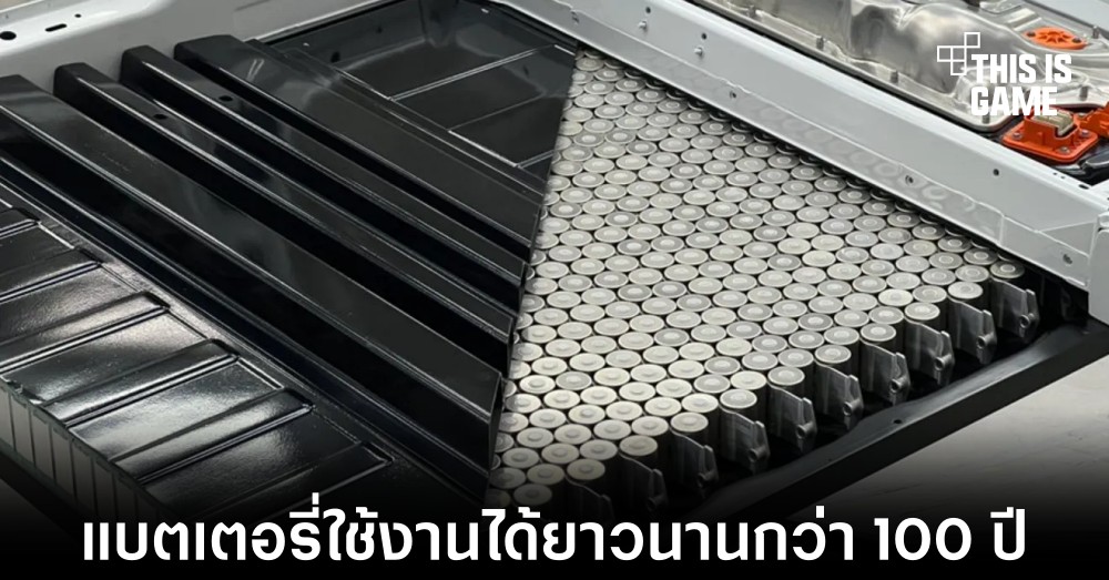 Tesla เผยงานวิจัยที่ทำให้อายุแบตเตอรี่สามารถใช้งานได้นานกว่า 100 ปี