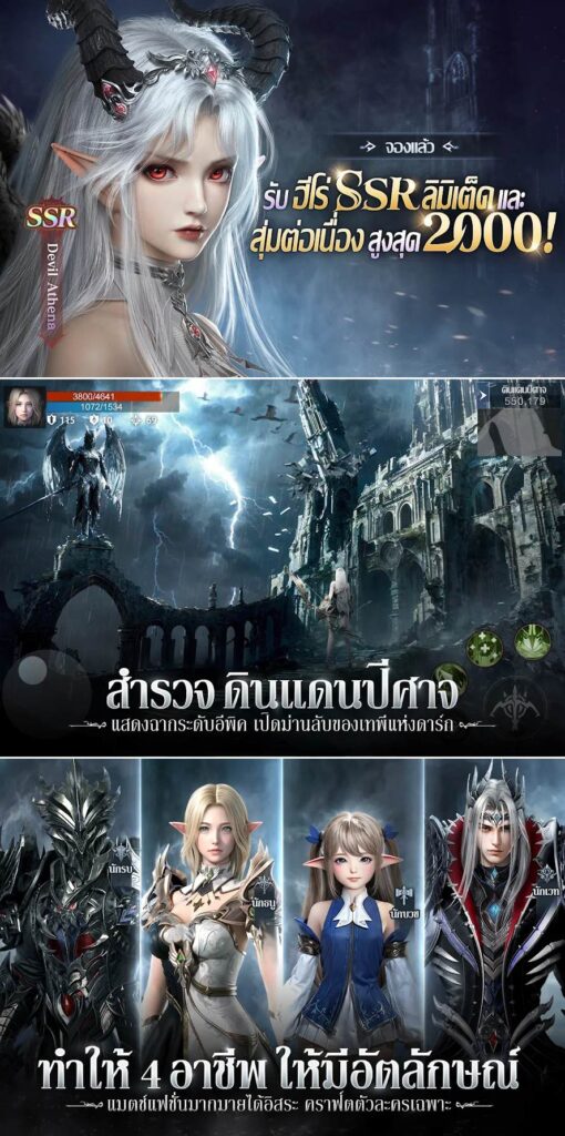 Devil Athena