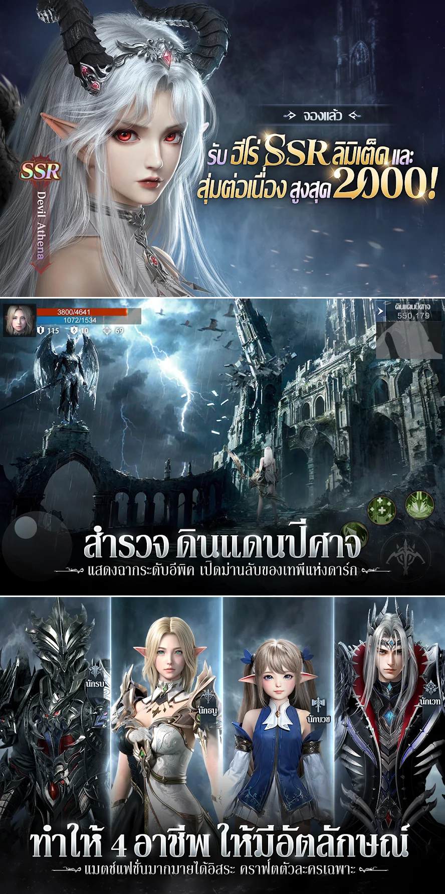 Devil Athena: Dark Olympus เปิดให้บริการทั้ง iOS/Android บนสโตร์ไทยแล้ว 5 Devil Athena