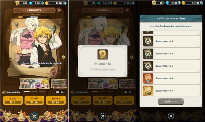 10 ทริคที่คุณควรรู้ในเกม The Seven Deadly Sins: IDLE Adventure 11 10 ทริคที่คุณควรรู้ในเกม The Seven Deadly Sins: IDLE Adventure