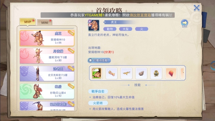 10 ทริคการเก็บเลเวลให้ไวในช่วงต้นเกม Ragnarok: Battle Of The Novice Hearts 11 10 ทริคการเก็บเลเวลให้ไวในช่วงต้นเกม Ragnarok: Battle Of The Novice Hearts