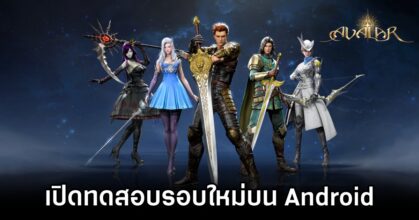 Avalar - Tag Team ARPG