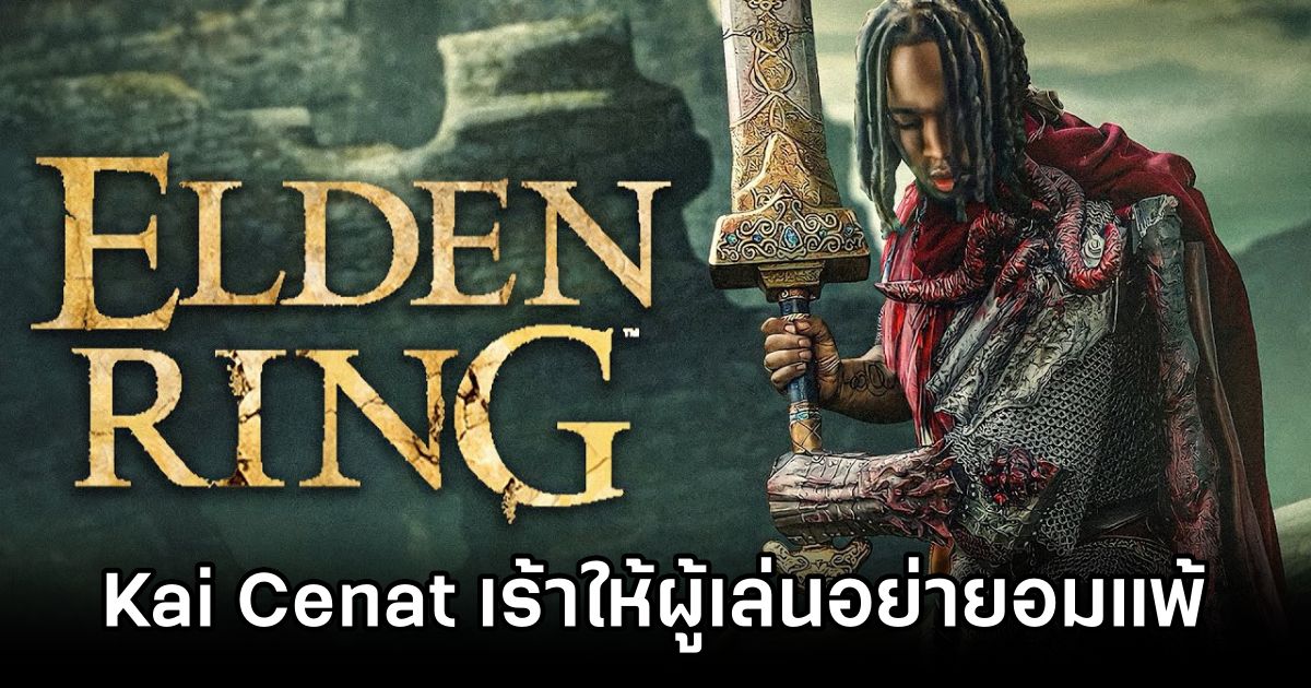 Elden Ring Shadow of the Erdtree Streamer Kai Cenat Says Git Gud