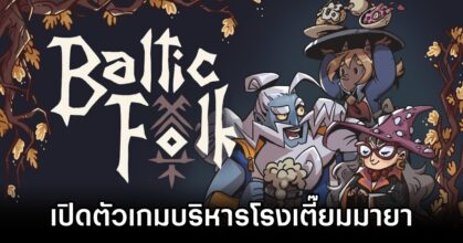 Baltic Folk Announced For PC