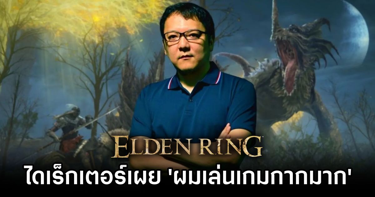 Elden Ring Director Had Trouble Beating His Own Game