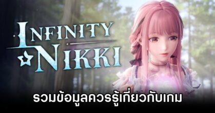 Everything You Need To Know in Infinity Nikki