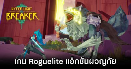 Hyper Light Breaker Early Access Announced