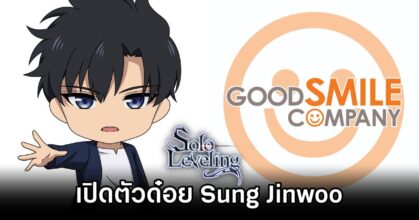 Sung Jinwoo Solo Leveling Nendoroid by GoodSmile Company