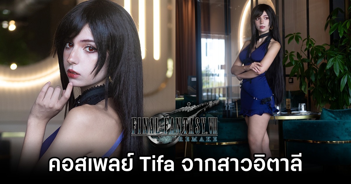 คอสเพลย์ Tifa จาก Final Fantasy VII สุดแจ่มจากสาวอิตาลี 1 Tifa Final Fantasy VII Cosplay by Himeecosplay