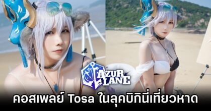 Tosa Azur Lane Cosplay by Makachan
