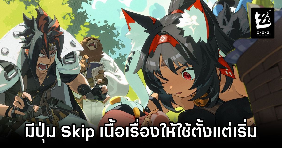 Zenless Zone Zero will have a story skip button