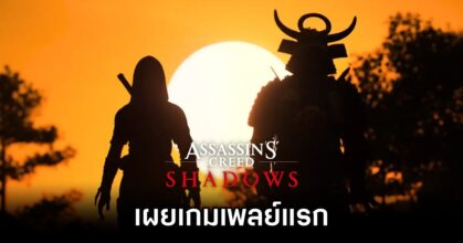 Assassin's Creed Shadows Gameplay Trailer