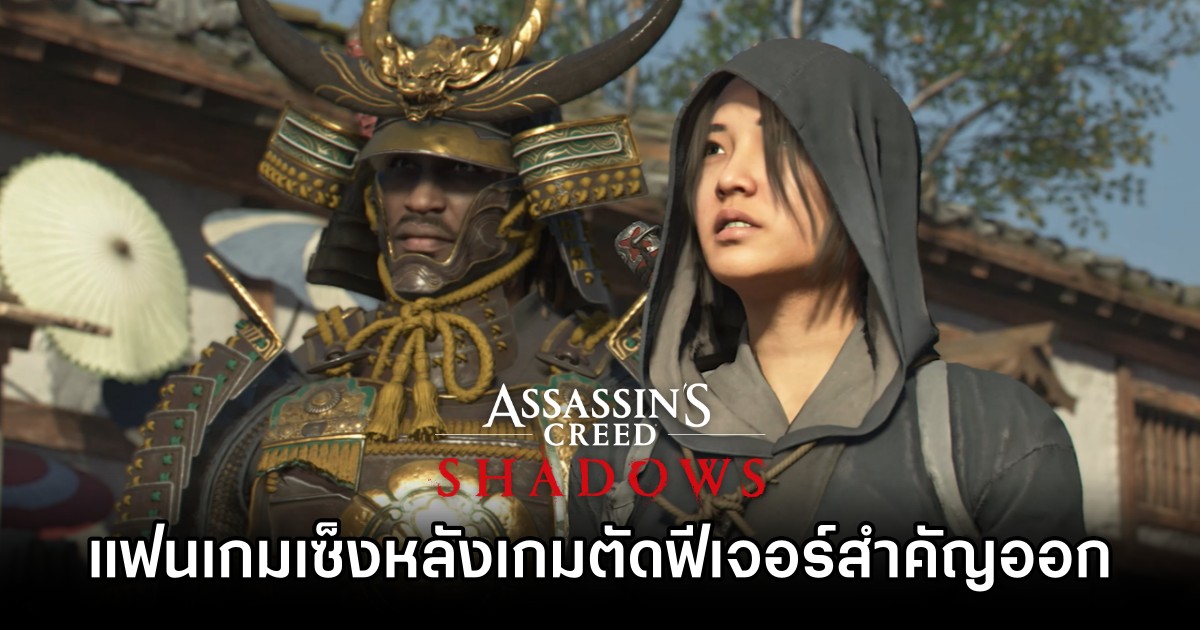 Assassin's Creed Shadows is a Huge Step Back