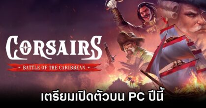 Corsairs: Battle of the Caribbean Announced