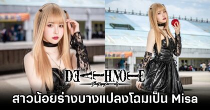 Misa Death Note Cosplay by teinou74
