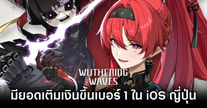 Wuthering Waves Tops Japan iOS Charts