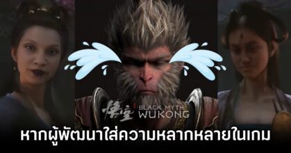 If Black Myth Wukong Partners with Diversity Firm Video