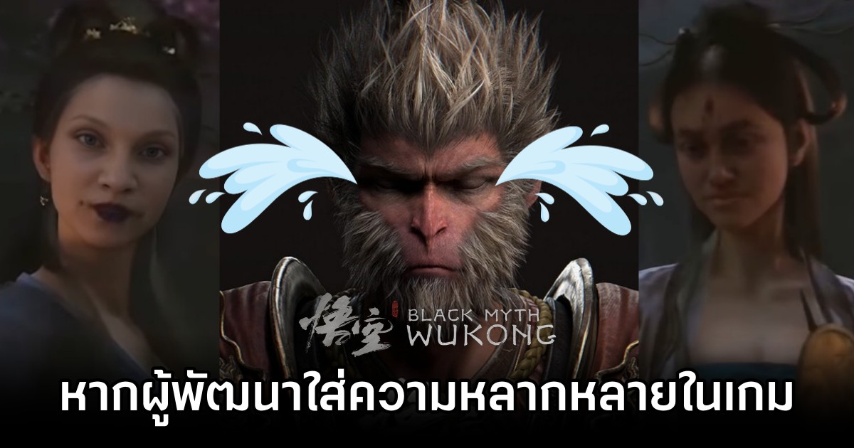 If Black Myth Wukong Partners with Diversity Firm Video