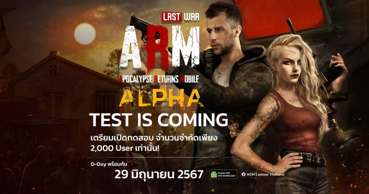 ARM Last War เตรียมเปิดทดสอบวันนี้ 2 ทุ่ม! 1 ARM Last War Thailand-Alpha-Test-Announced